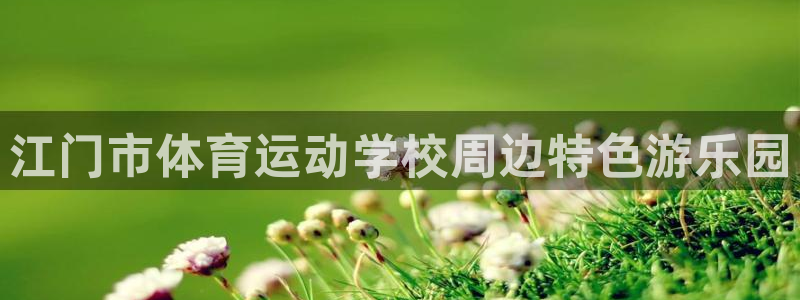 J9官网下载平台注册要钱吗安全吗